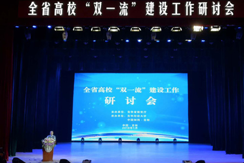长春理工大学
