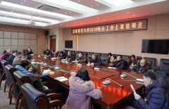 吉林财经大学举办2018年分工会主席培训会