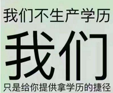 铁岭成人继续教育可以考本科么 需要什么条件
