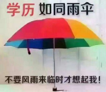 延吉成人教育能用本科考教师编制 容易考吗