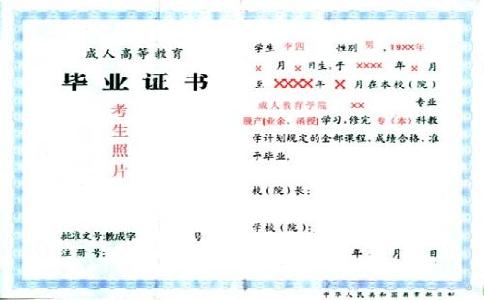 成考报考要注意的事项详解