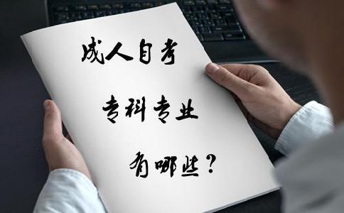 函授和自考的不同之处是什么