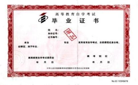什么是学位证？什么是毕业证？有哪些区别