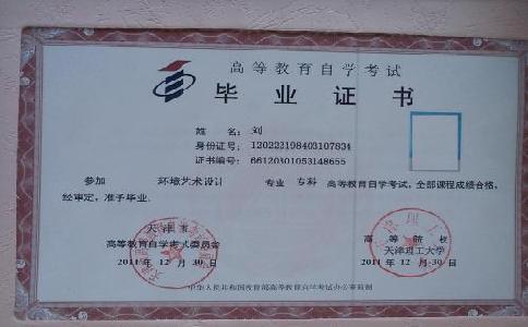初中生直接可以考本科的学历么？