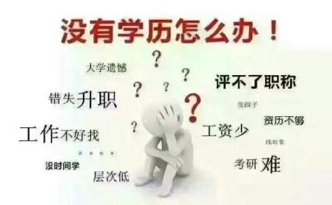 网络教育专升本的优点和热门专业介绍