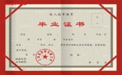 网络教育报名需要准备什么材料