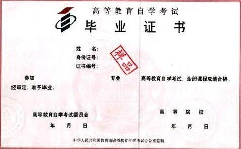 国家开放大学和自学考试哪个含金量更高