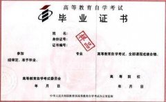 学信网能查到的学历国家承认吗