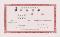 成考专升本学历算不算全日制