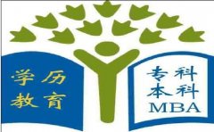 自考本科好还是统招专科好 要不要自考本