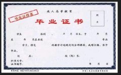继续教育是什么文凭 国家承认吗