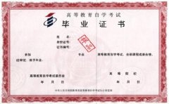 自考本科和专升本的区别是什么 二者有什么不同
