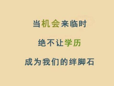 初中文凭怎么提升自己的学历