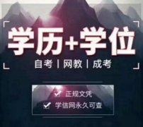 成人本科和专升本有什么区别